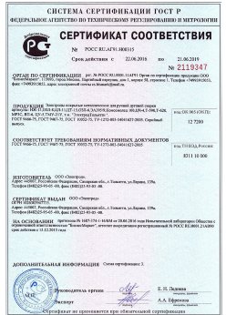2016.06.22 Кимры - Электроды покрытые металлические для ручной дуговой сварки. ГОСТ 9466-75