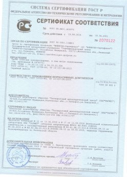 2018.06.19 Кимры - Сваи сертификат соответствия + Трубы сварные электросварные, в том числе оцинкованные. ГОСТ 10704-91