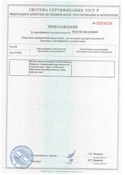 2018.10.27 Кимры - Трубы стальные электросварные прямошовные наружным диаметром от 21,3 до 159 мм. Приложение к сертификату на сваи