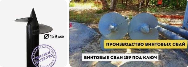 Купить сваи 159 мм в Кимрах от 1778 руб - цена от производителя